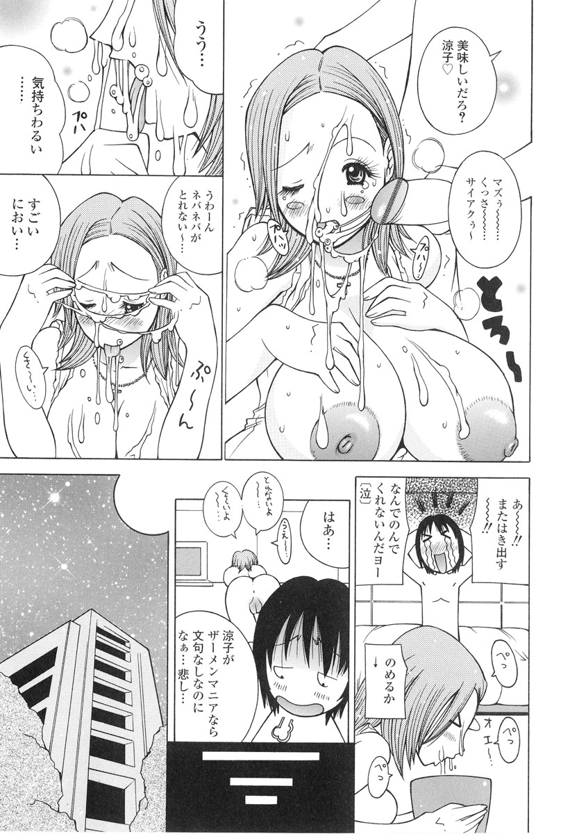 [KASHIみちのく] ザードルマニア