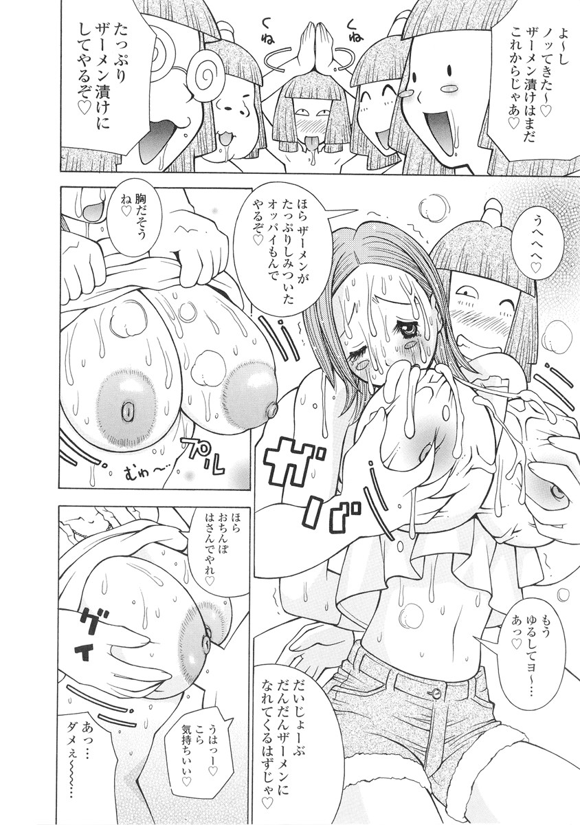 [KASHIみちのく] ザードルマニア