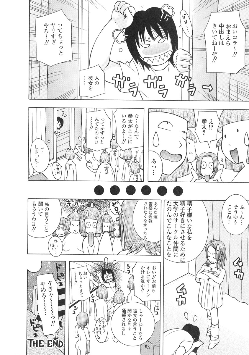 [KASHIみちのく] ザードルマニア