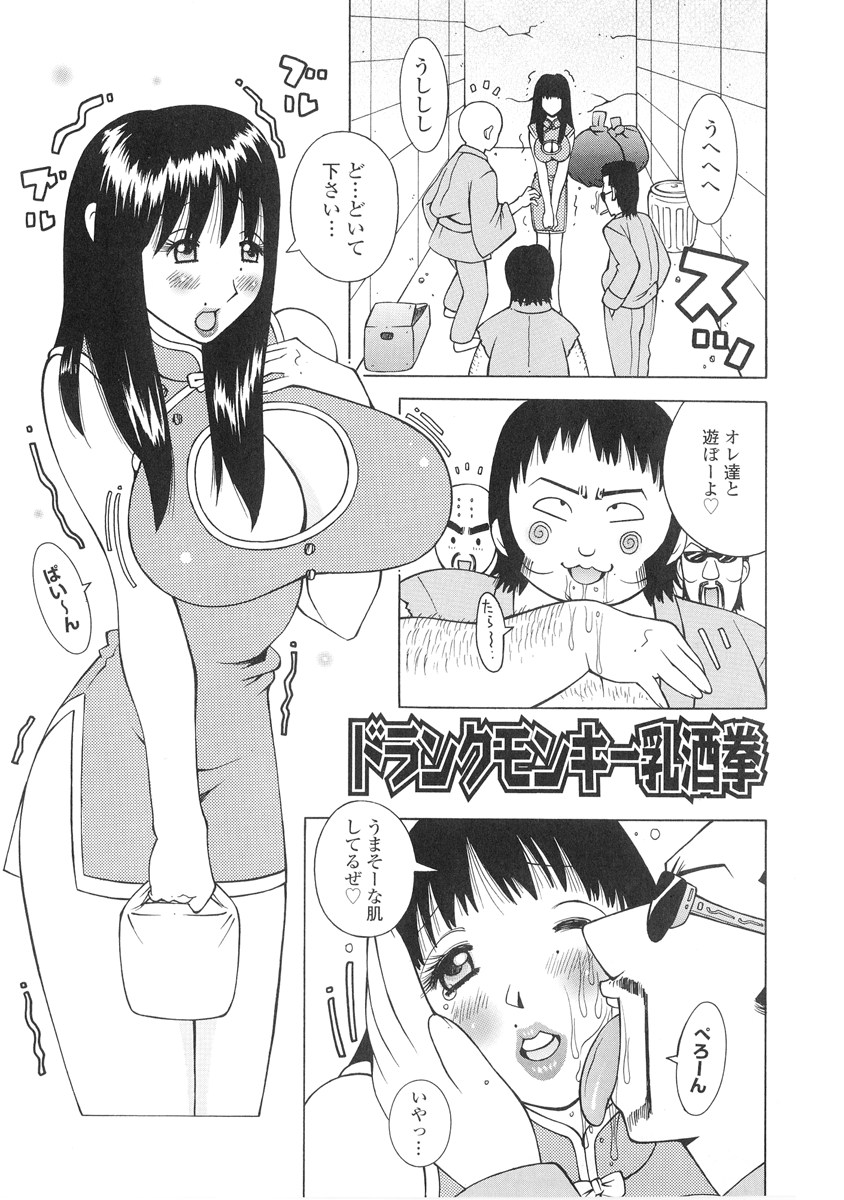 [KASHIみちのく] ザードルマニア