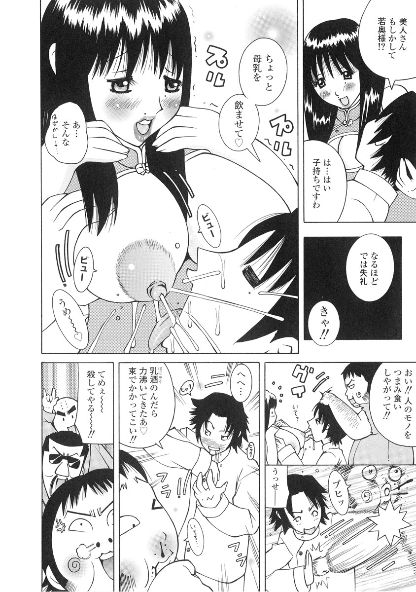 [KASHIみちのく] ザードルマニア