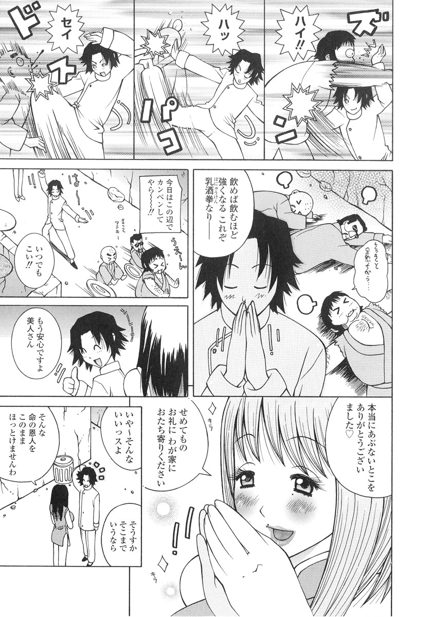 [KASHIみちのく] ザードルマニア