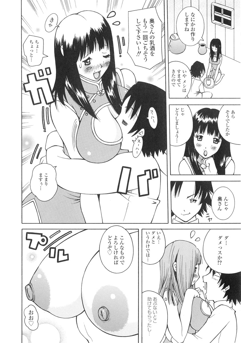 [KASHIみちのく] ザードルマニア