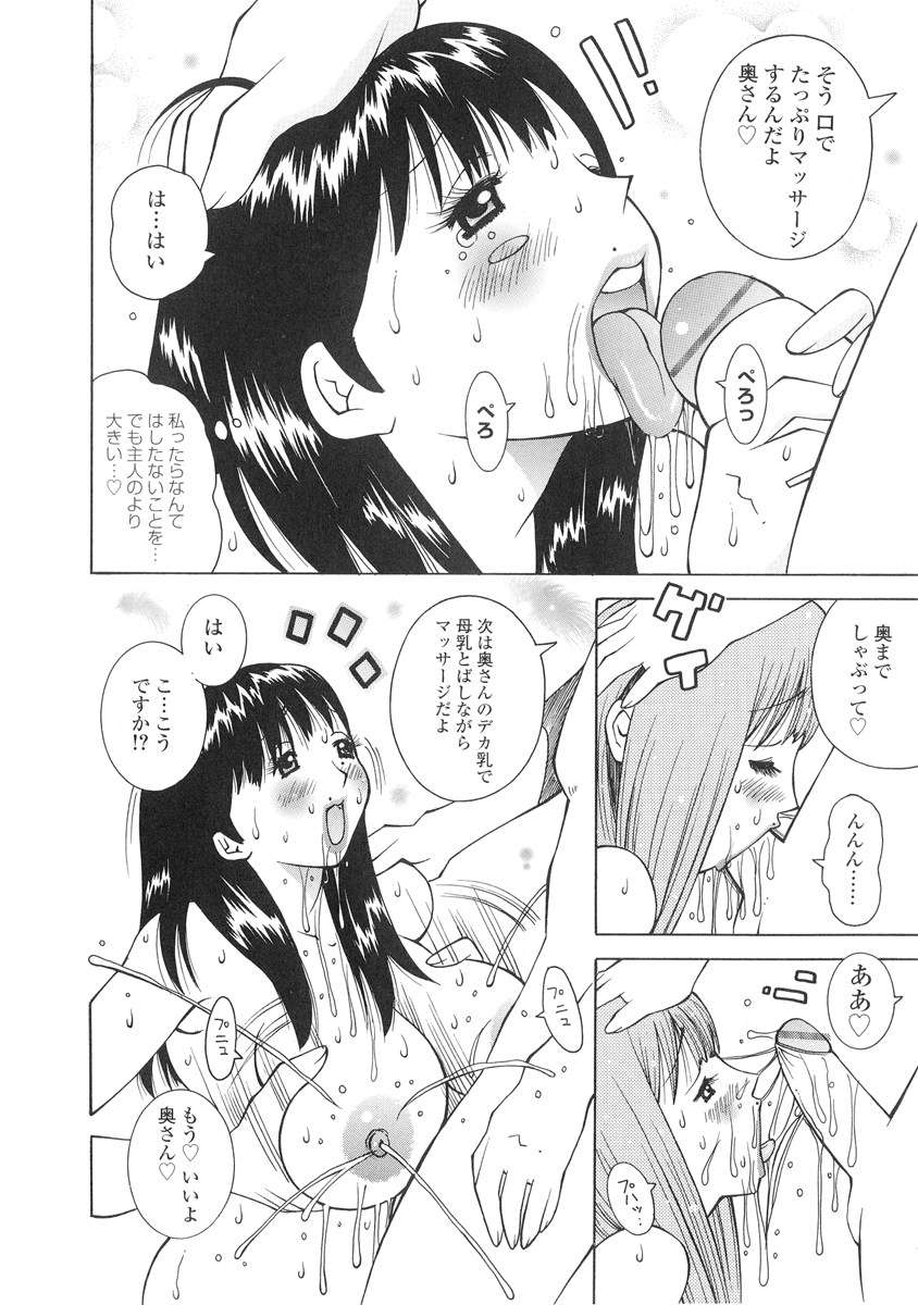 [KASHIみちのく] ザードルマニア