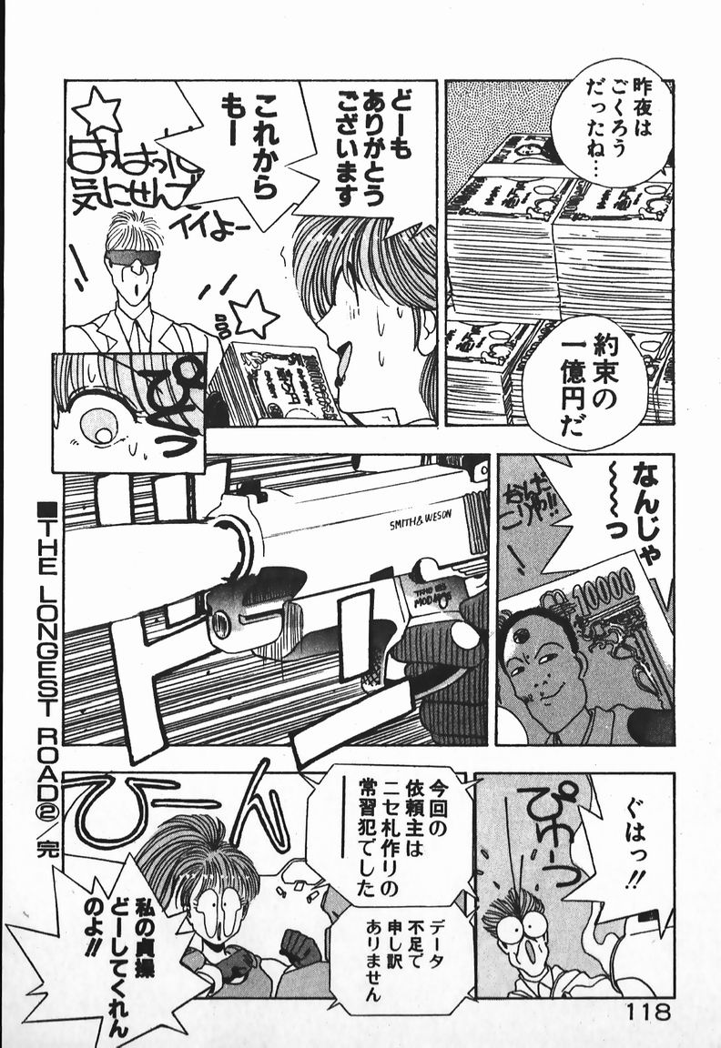 [未津島えり] ファイティングお嬢さま