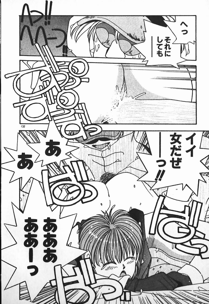 [未津島えり] ファイティングお嬢さま