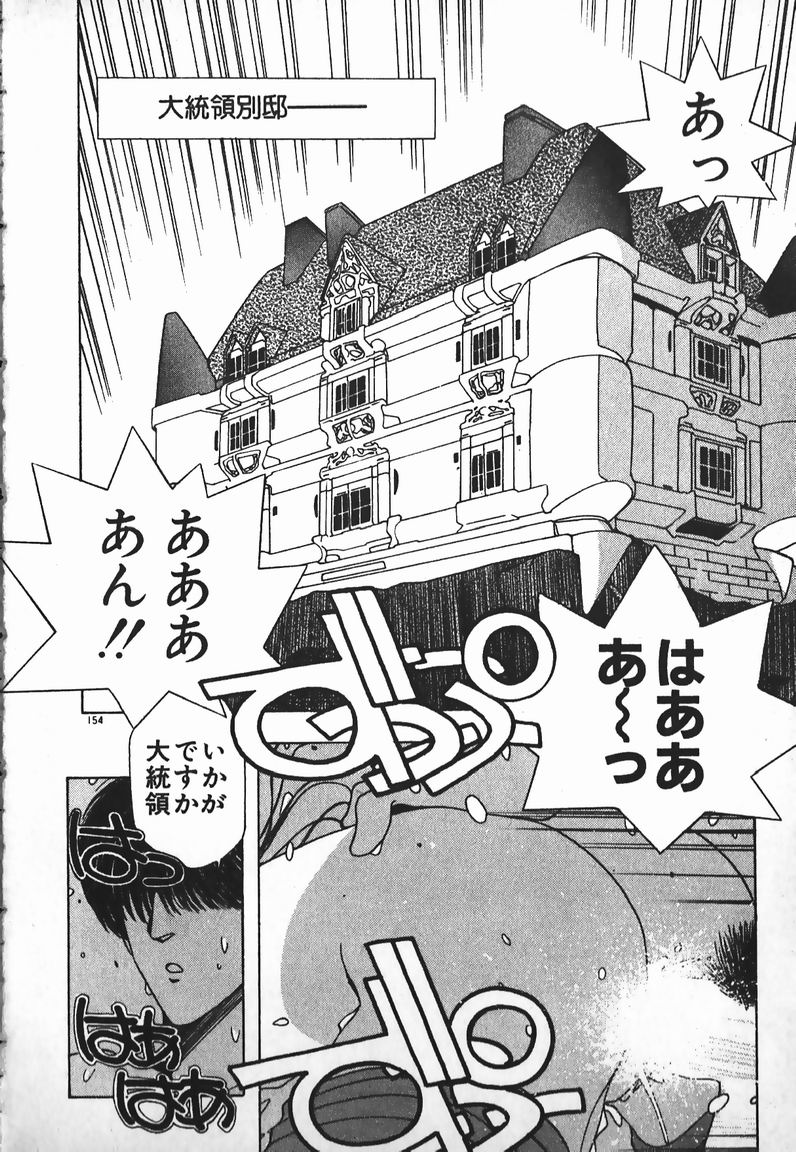 [未津島えり] ファイティングお嬢さま