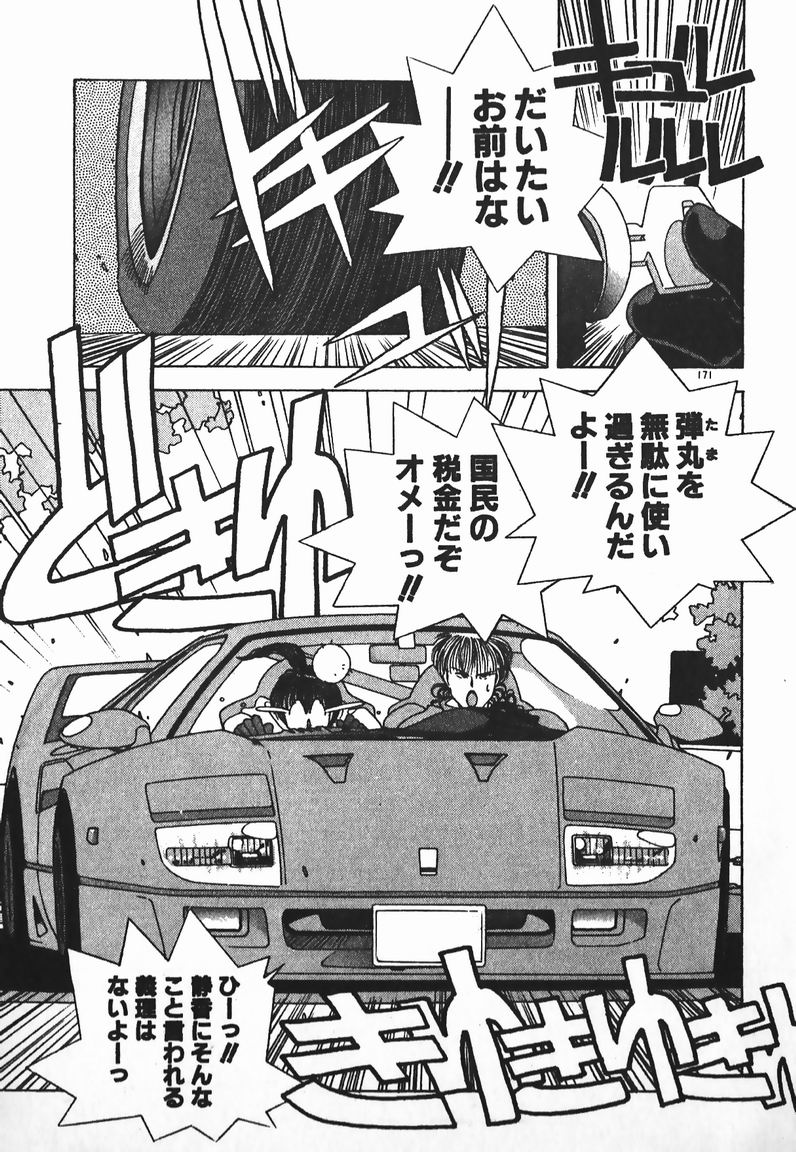 [未津島えり] ファイティングお嬢さま