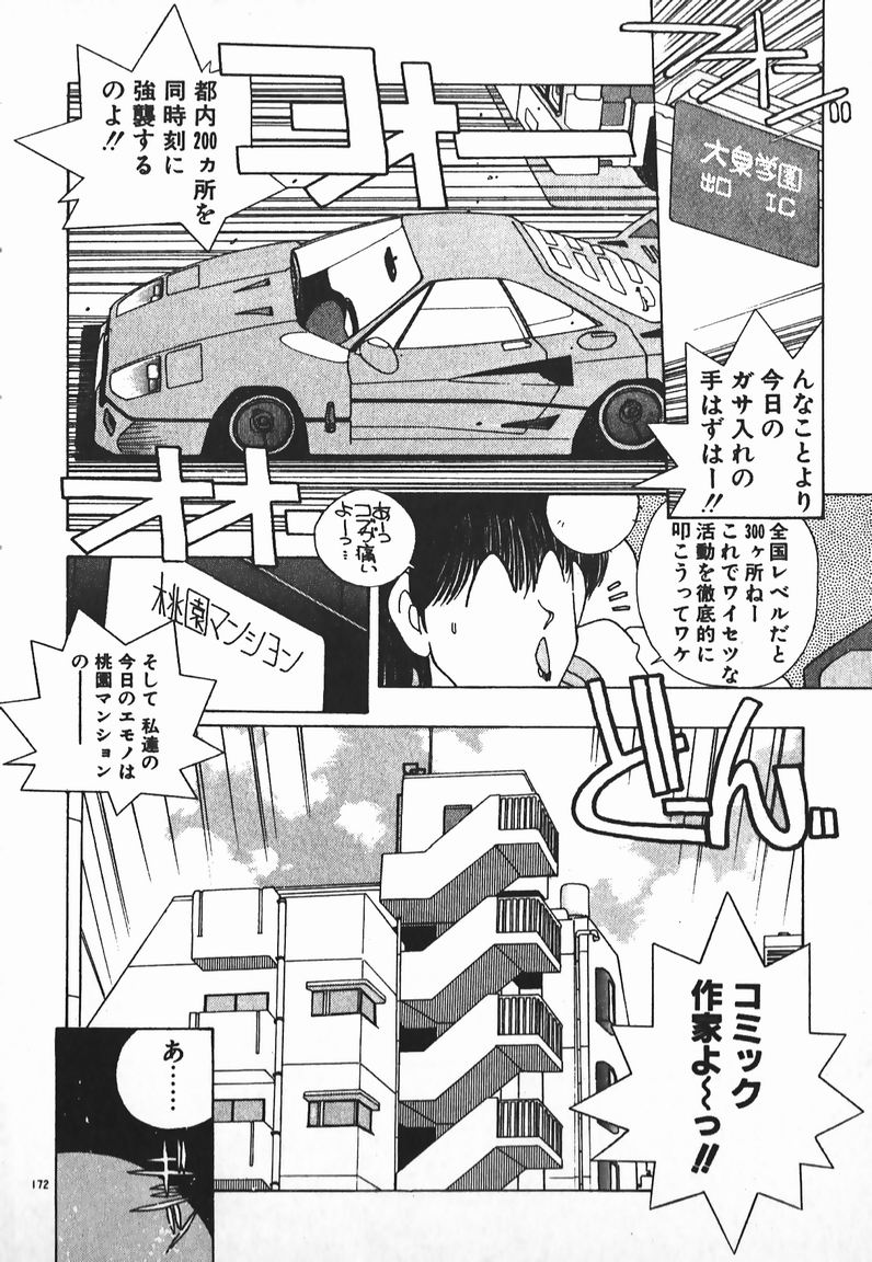 [未津島えり] ファイティングお嬢さま