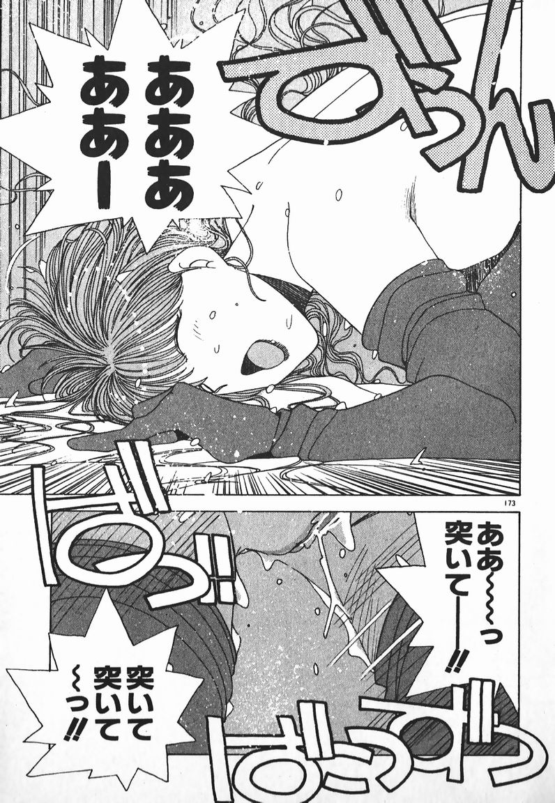 [未津島えり] ファイティングお嬢さま