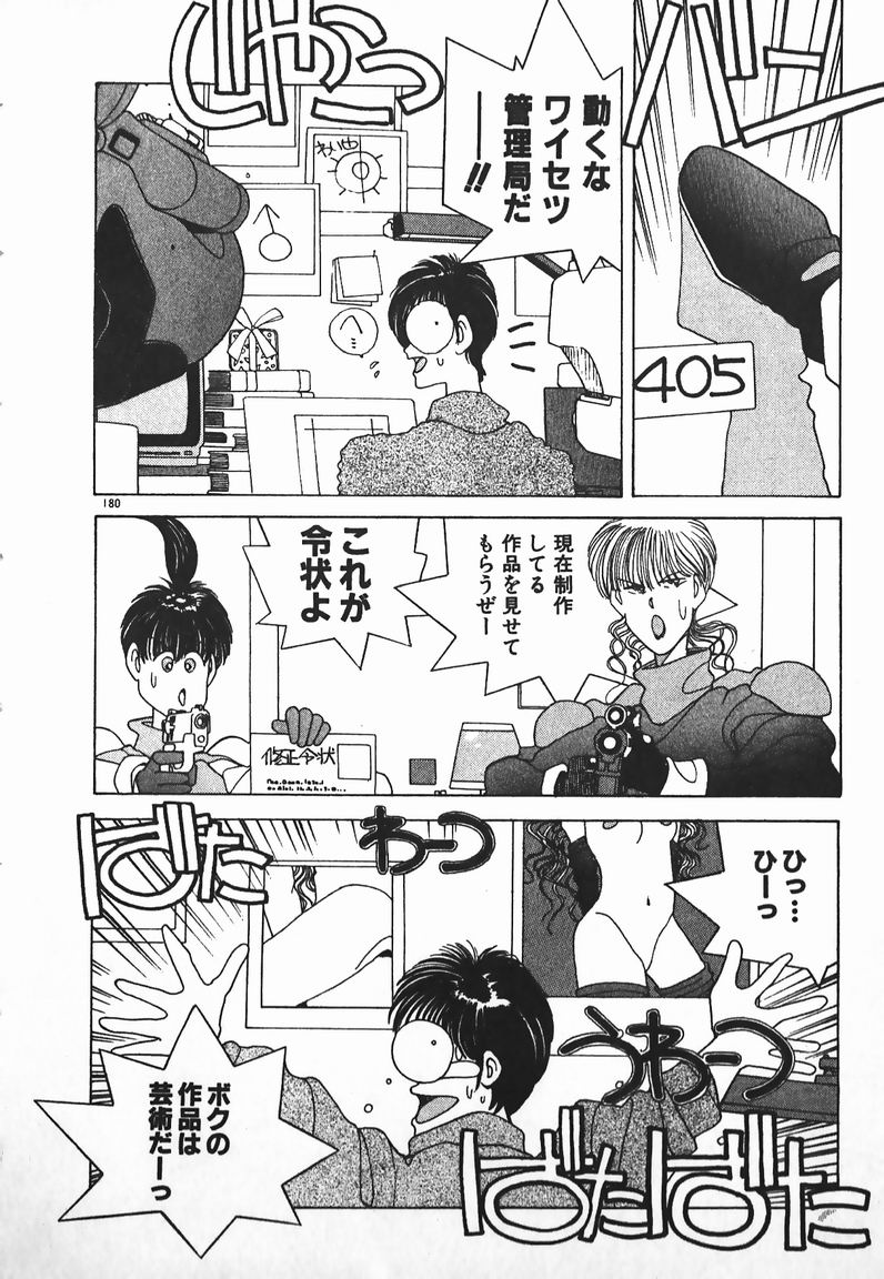 [未津島えり] ファイティングお嬢さま