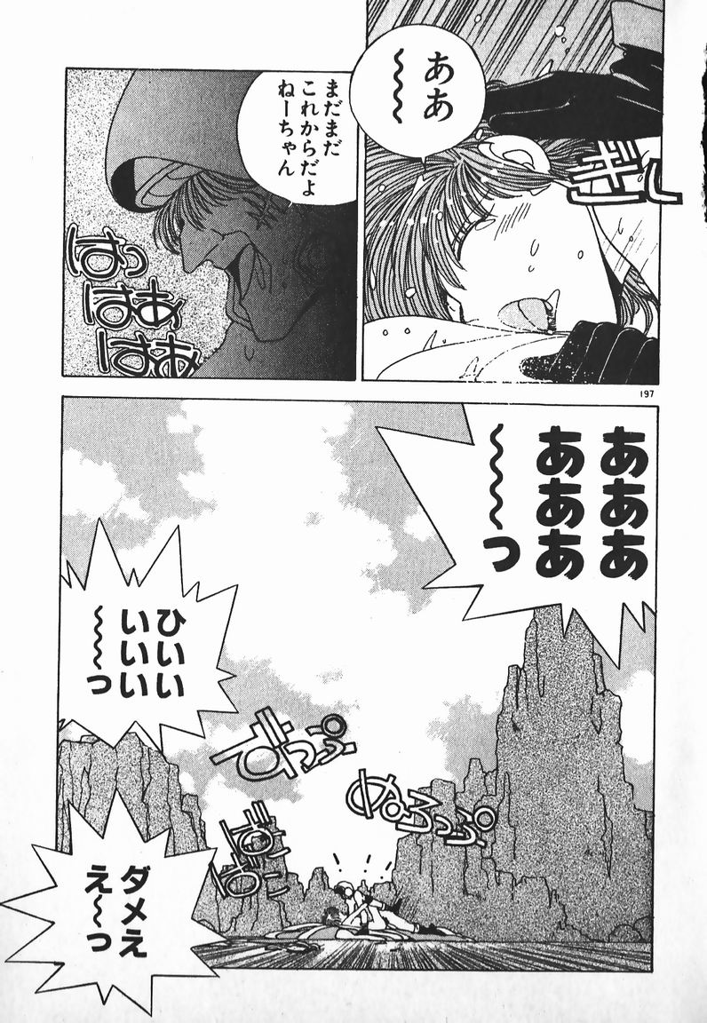 [未津島えり] ファイティングお嬢さま