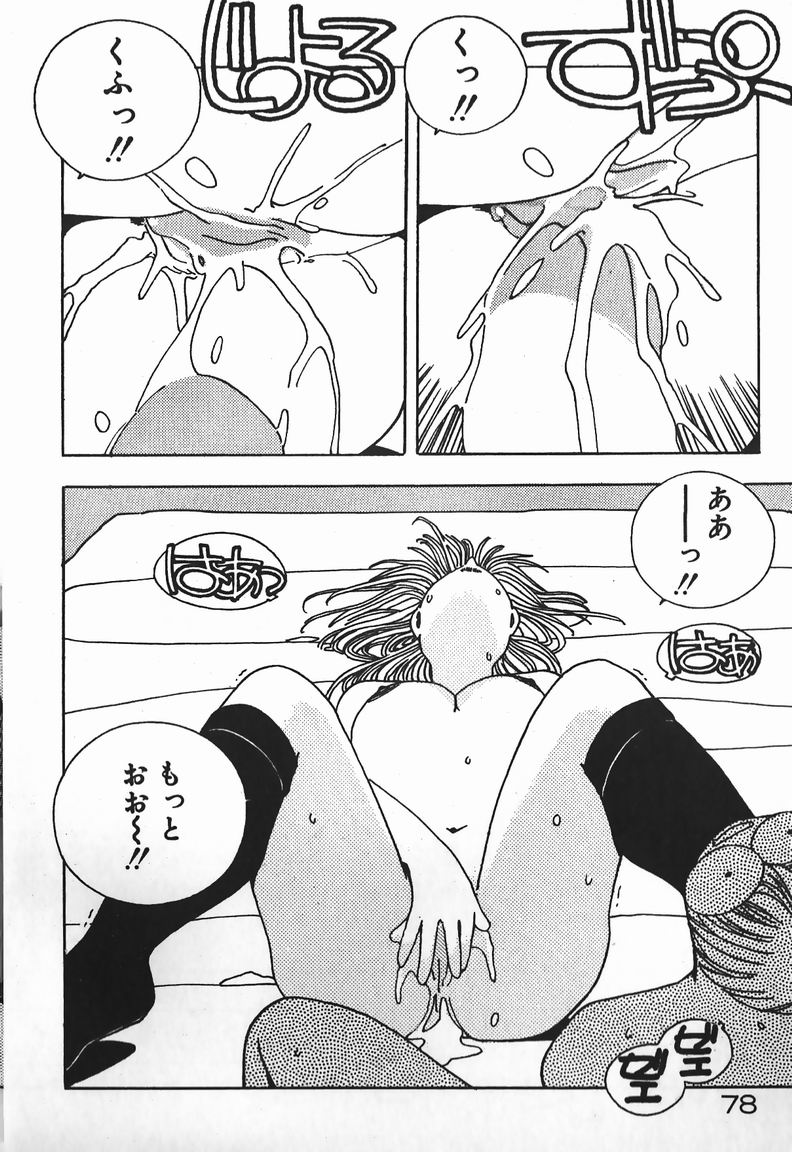 [未津島えり] ファイティングお嬢さま