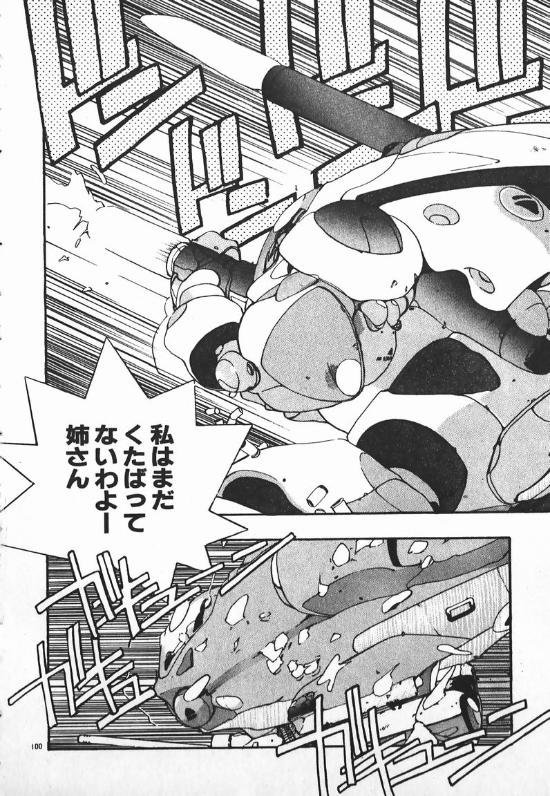 [未津島えり] ファイティングお嬢さま