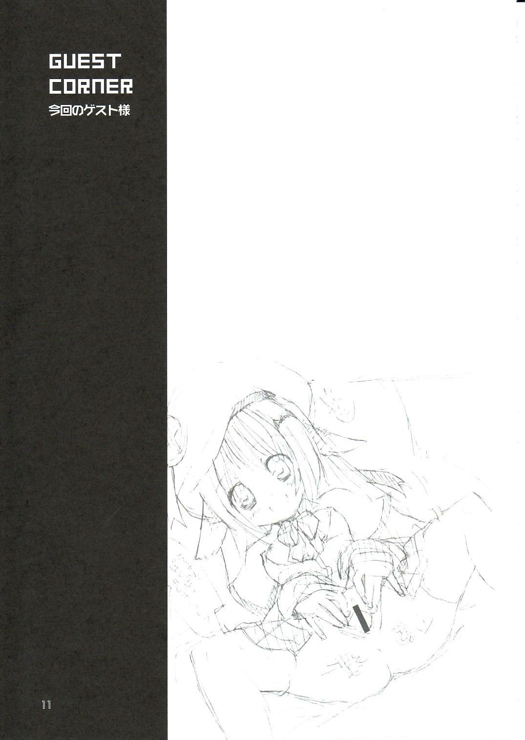(COMIC1☆3) [直道館 (MARCYどっぐ, ホルモン恋次郎)] くぱぁ本 4 (よろず)