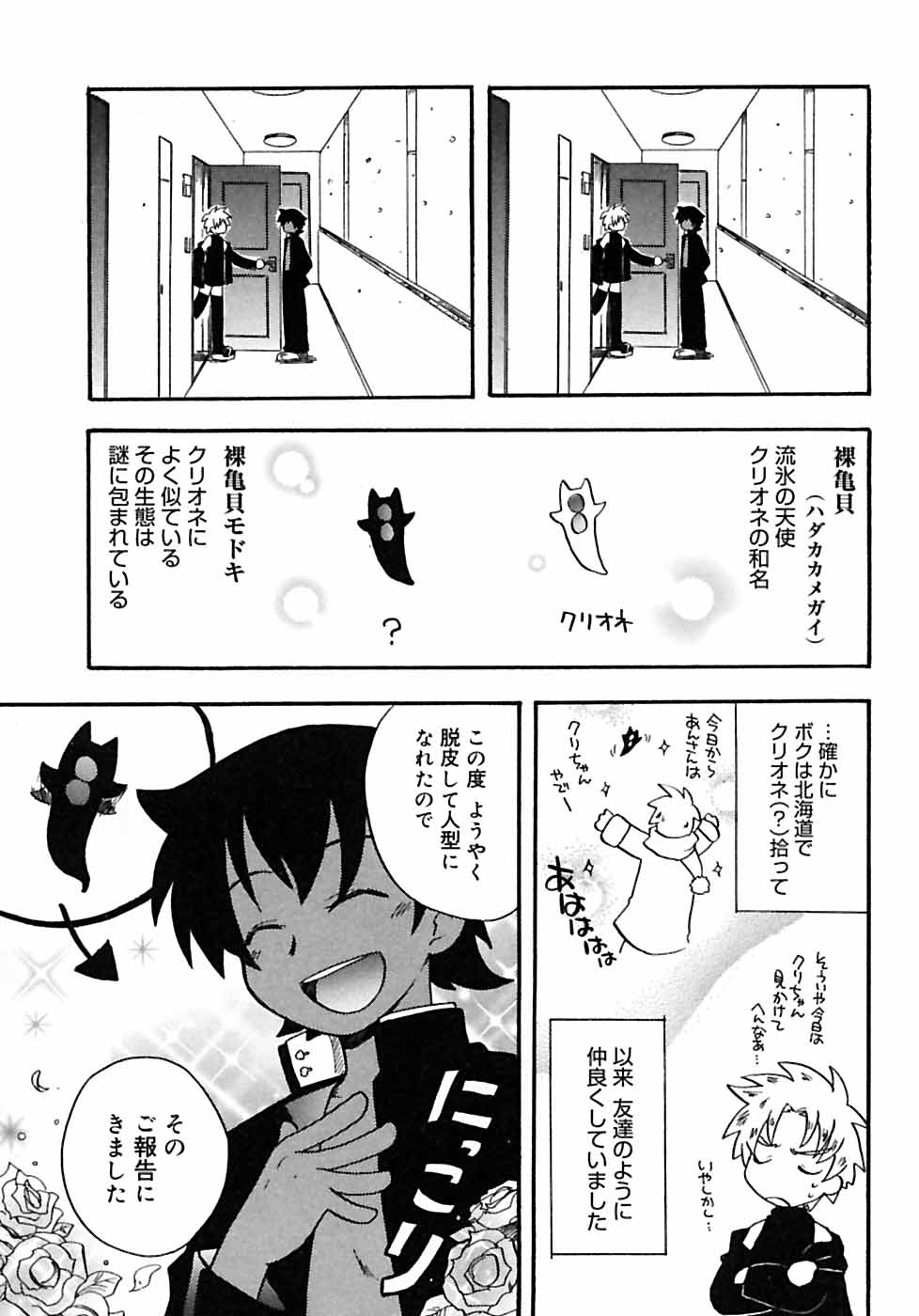 [アンソロジー] 少年嗜好2