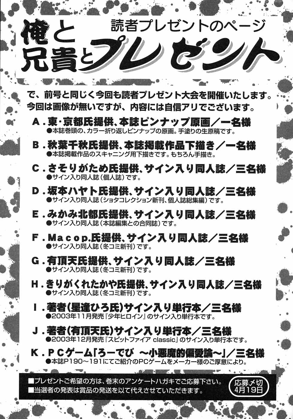 [アンソロジー] 少年嗜好2