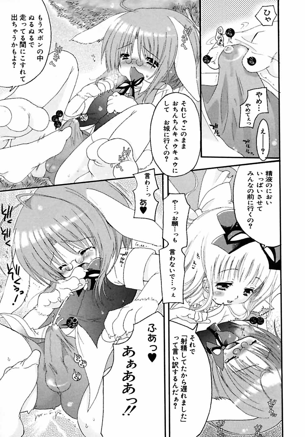 [アンソロジー] 少年嗜好2