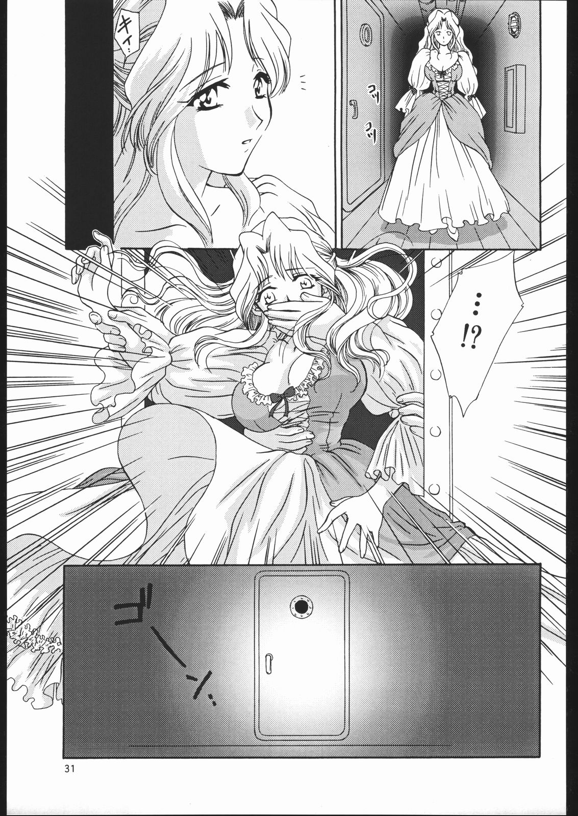 [U.R.C (桃屋しょう猫)] ママと遊ぼう！ (サクラ大戦)