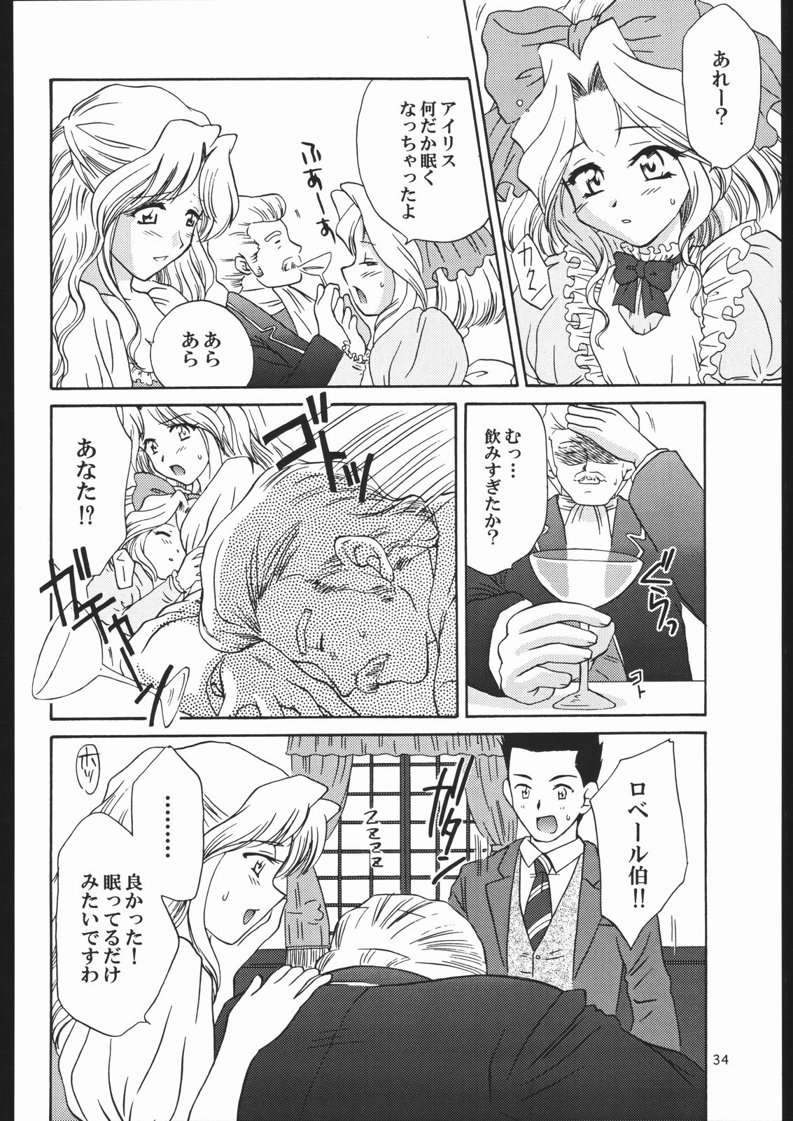 [U.R.C (桃屋しょう猫)] ママと遊ぼう！ (サクラ大戦)