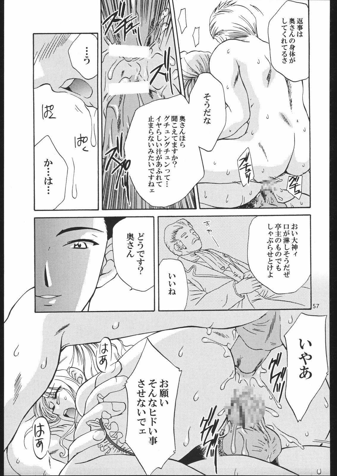 [U.R.C (桃屋しょう猫)] ママと遊ぼう！ (サクラ大戦)