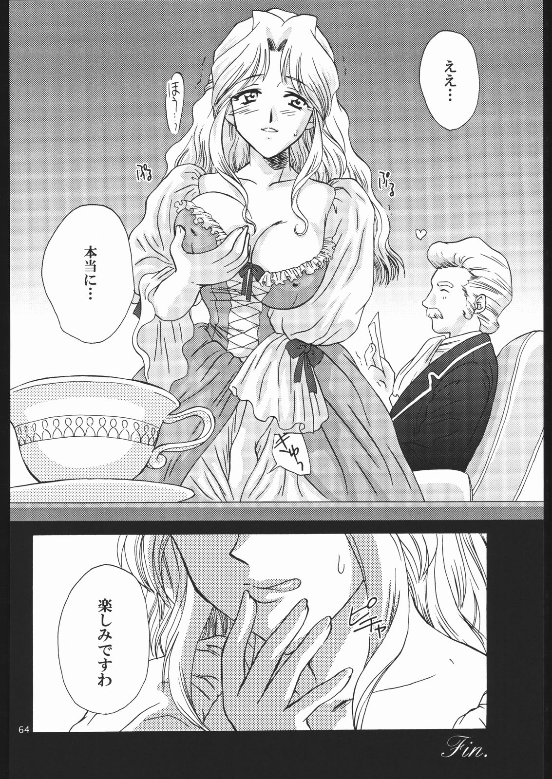 [U.R.C (桃屋しょう猫)] ママと遊ぼう！ (サクラ大戦)