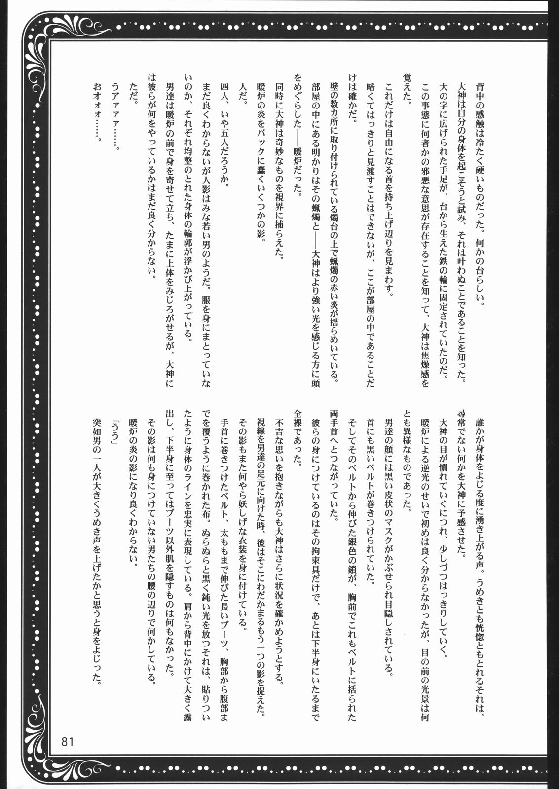 [U.R.C (桃屋しょう猫)] ママと遊ぼう！ (サクラ大戦)