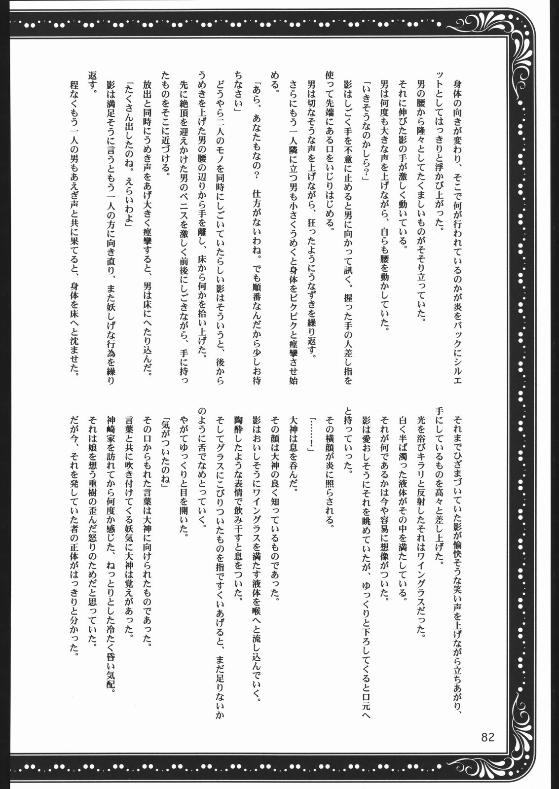 [U.R.C (桃屋しょう猫)] ママと遊ぼう！ (サクラ大戦)