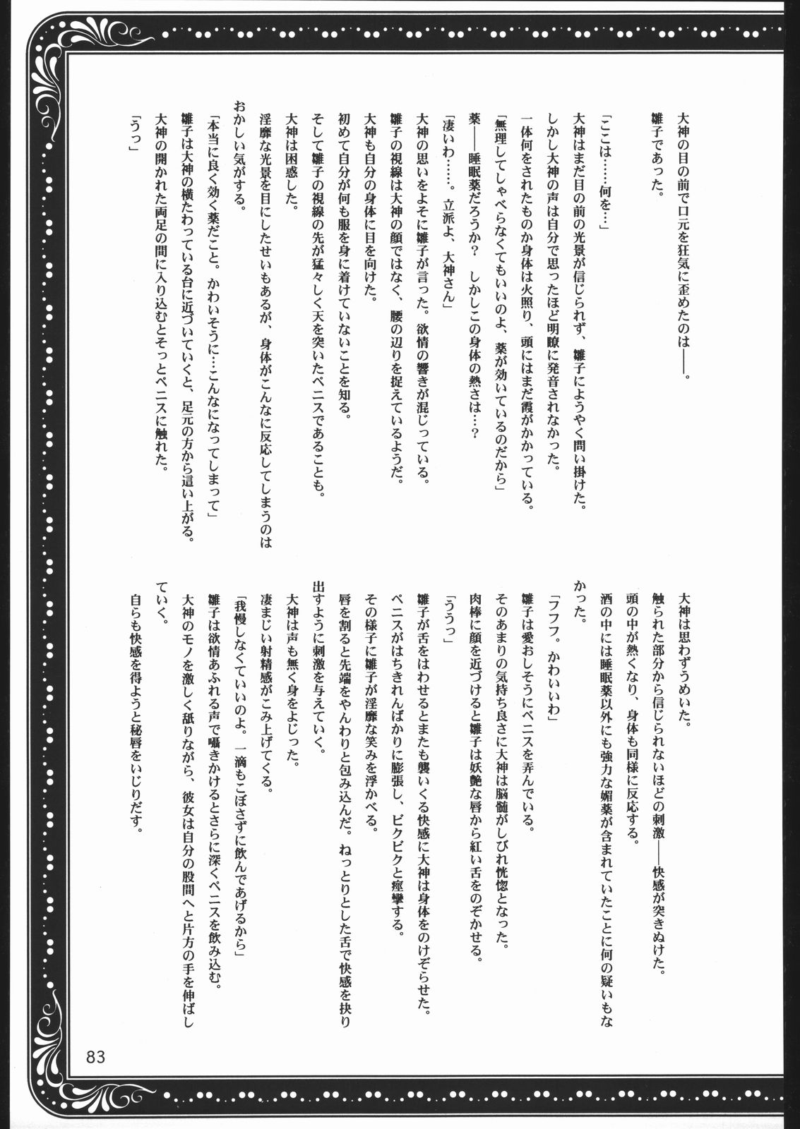 [U.R.C (桃屋しょう猫)] ママと遊ぼう！ (サクラ大戦)