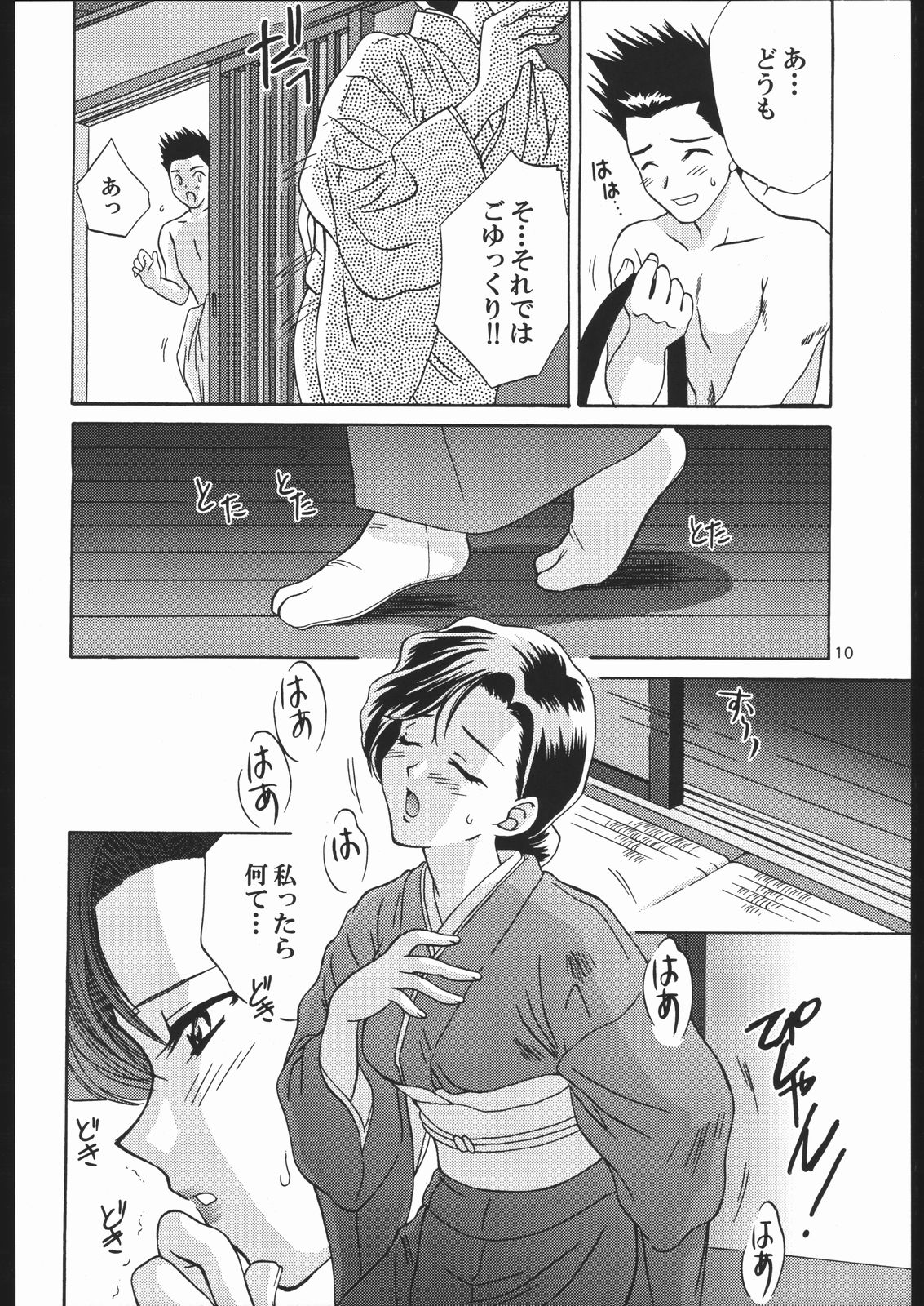 [U.R.C (桃屋しょう猫)] ママと遊ぼう！ (サクラ大戦)