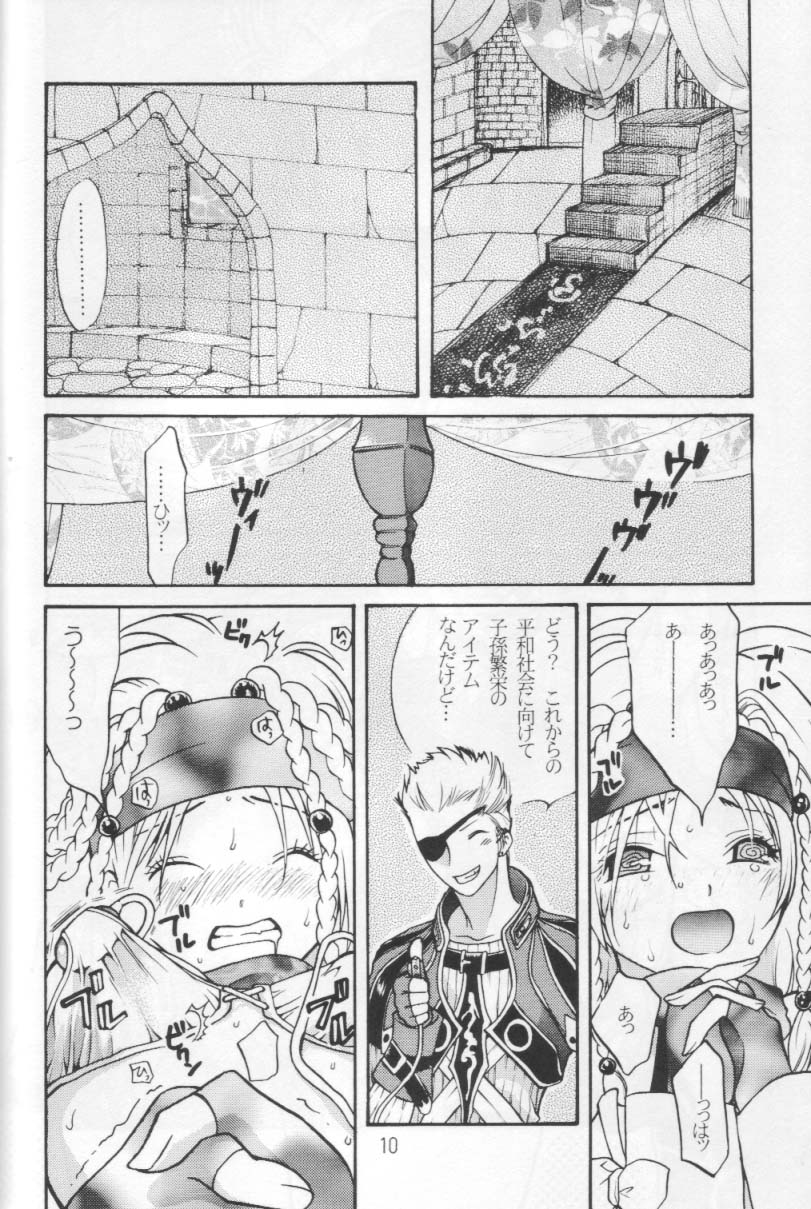 ヒペレキバン（FFX-2）