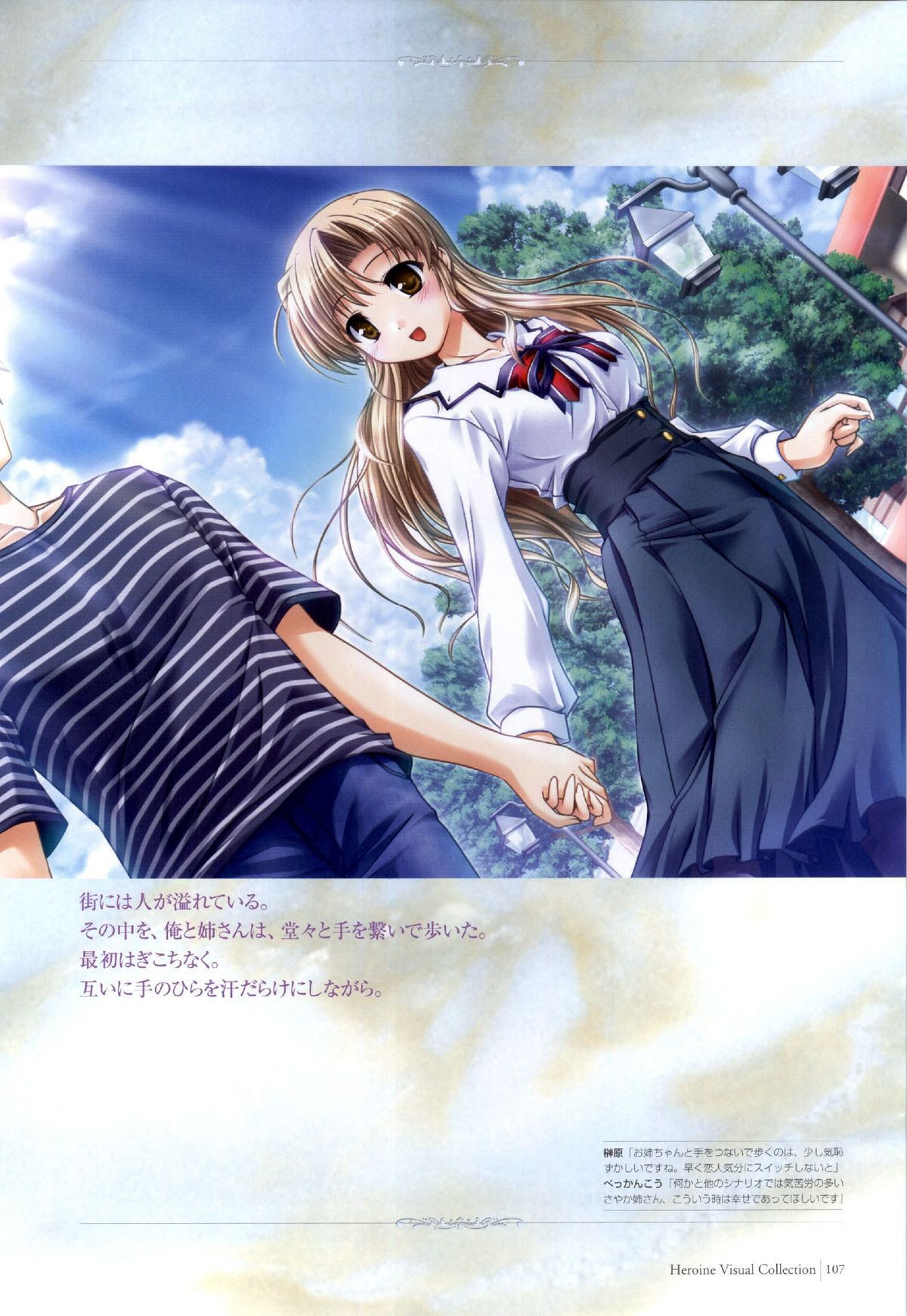 夜明け前よりるりいろな（クレセントラブ）パーフェクトビジュアルブック