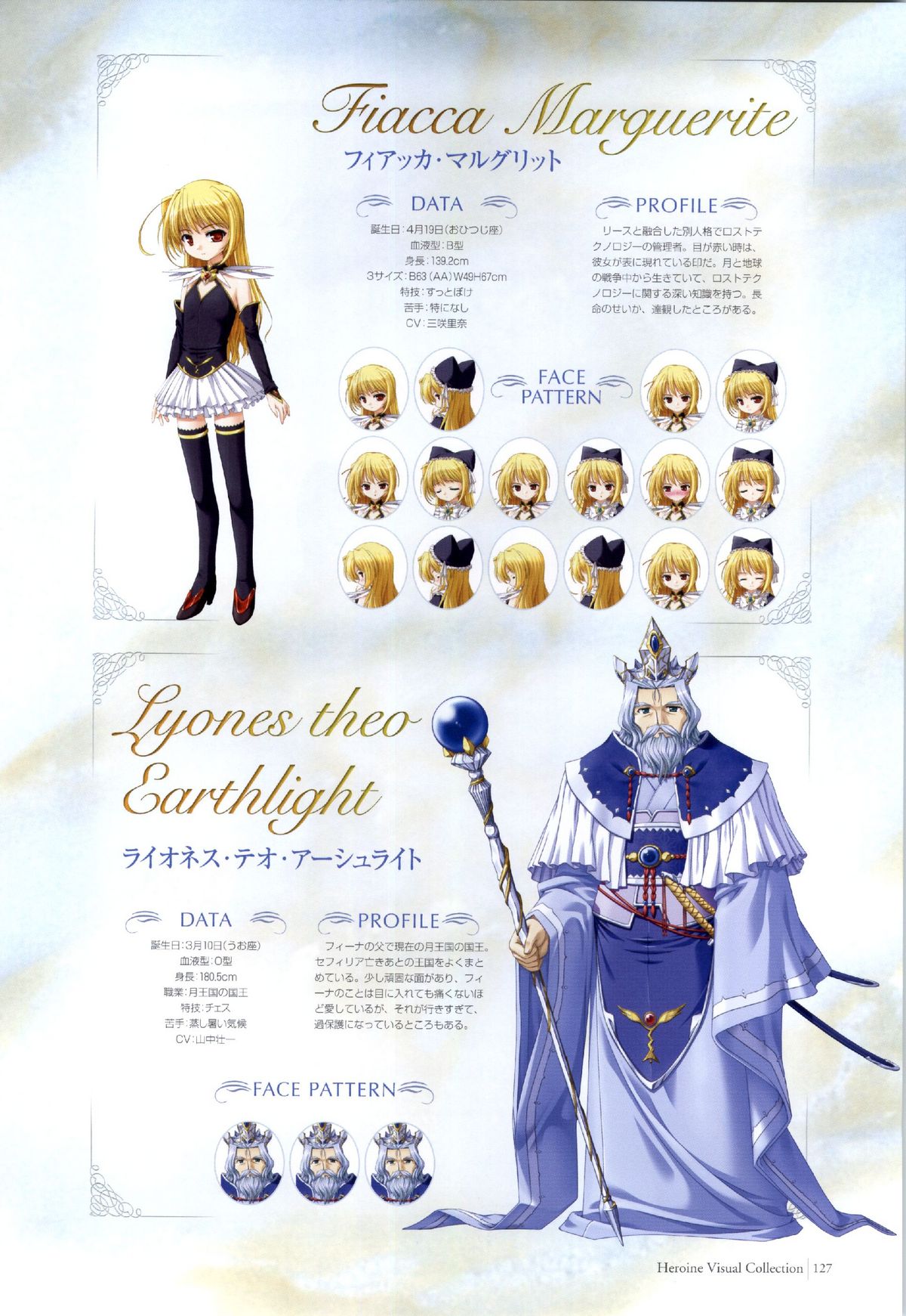 夜明け前よりるりいろな（クレセントラブ）パーフェクトビジュアルブック