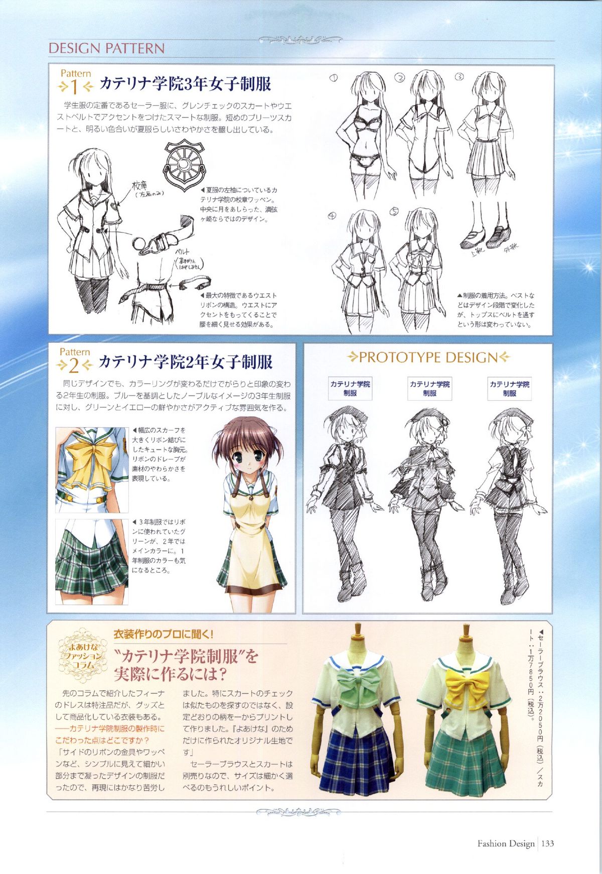 夜明け前よりるりいろな（クレセントラブ）パーフェクトビジュアルブック