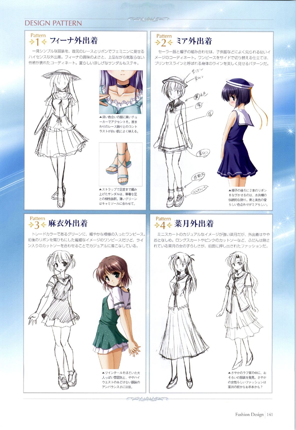 夜明け前よりるりいろな（クレセントラブ）パーフェクトビジュアルブック