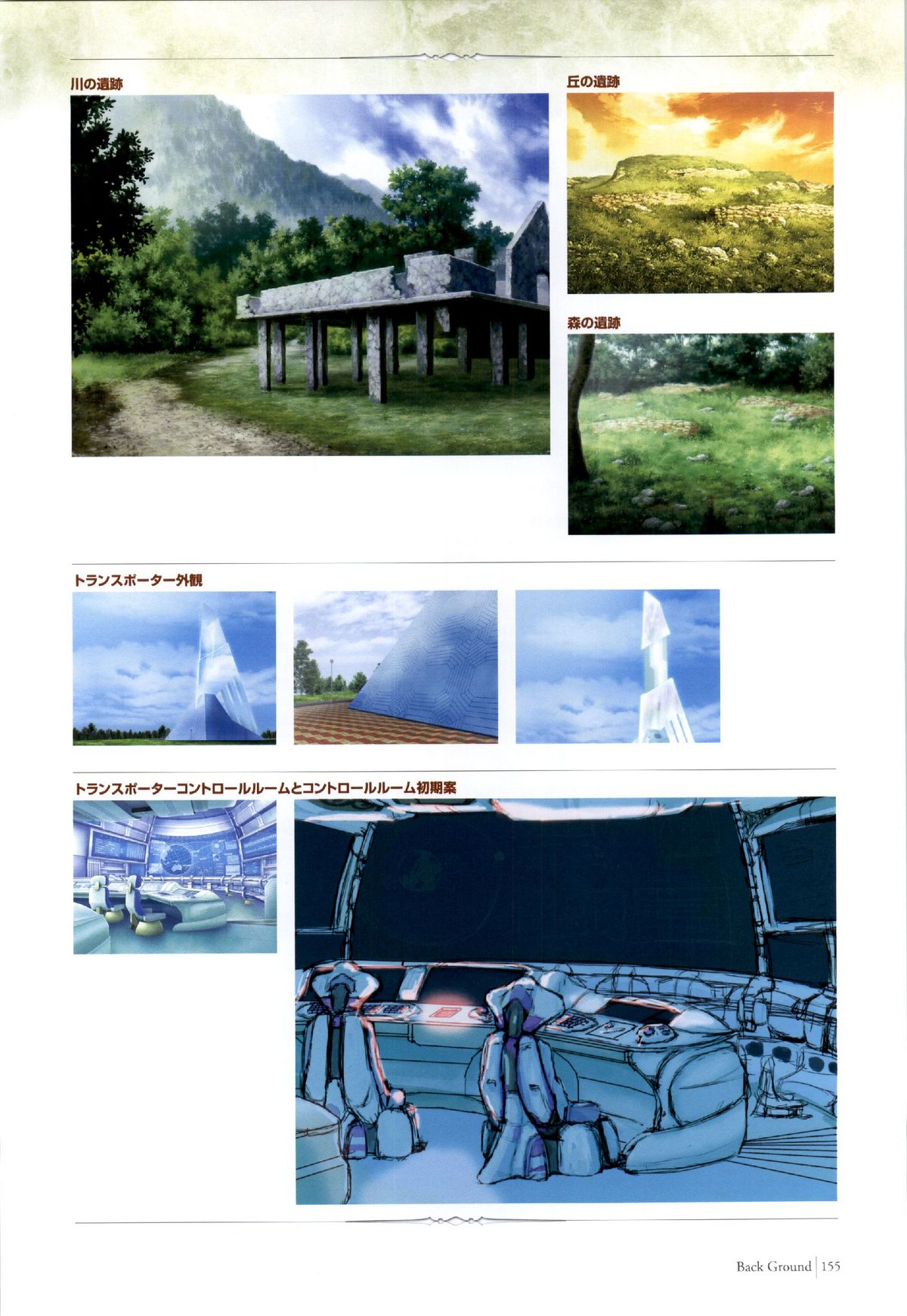 夜明け前よりるりいろな（クレセントラブ）パーフェクトビジュアルブック