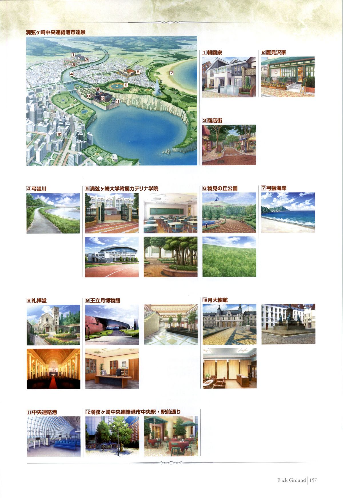 夜明け前よりるりいろな（クレセントラブ）パーフェクトビジュアルブック