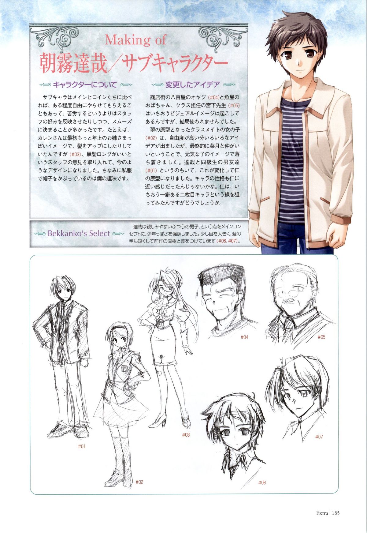 夜明け前よりるりいろな（クレセントラブ）パーフェクトビジュアルブック