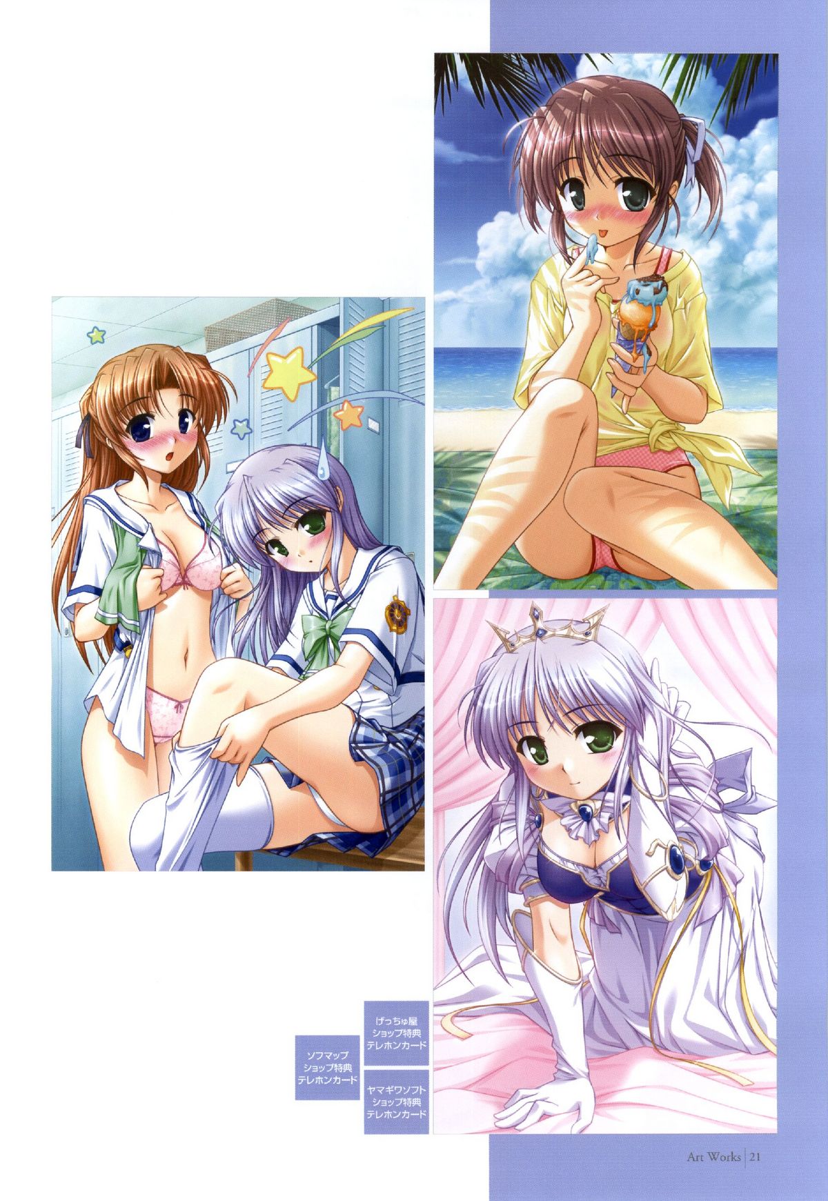 夜明け前よりるりいろな（クレセントラブ）パーフェクトビジュアルブック