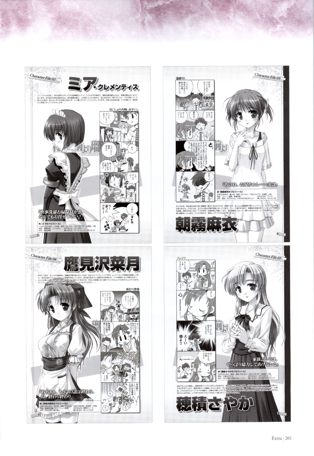 夜明け前よりるりいろな（クレセントラブ）パーフェクトビジュアルブック