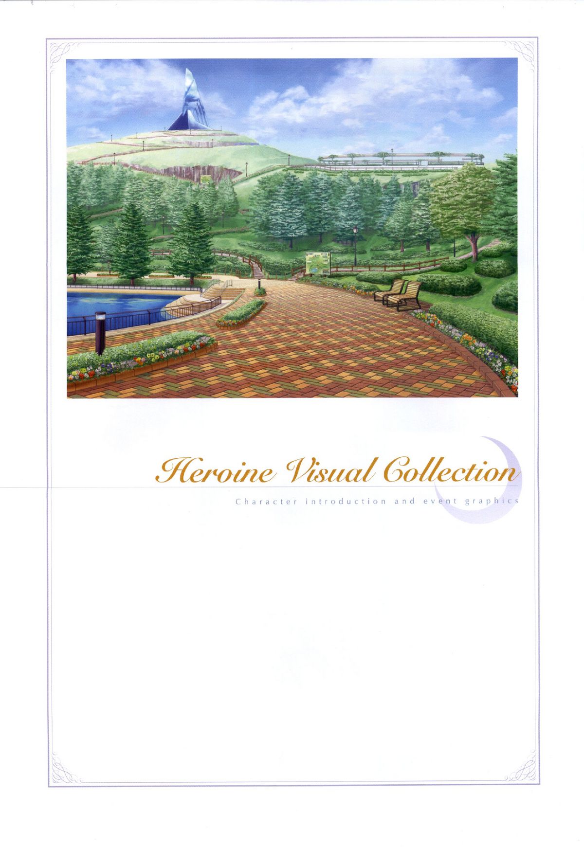 夜明け前よりるりいろな（クレセントラブ）パーフェクトビジュアルブック