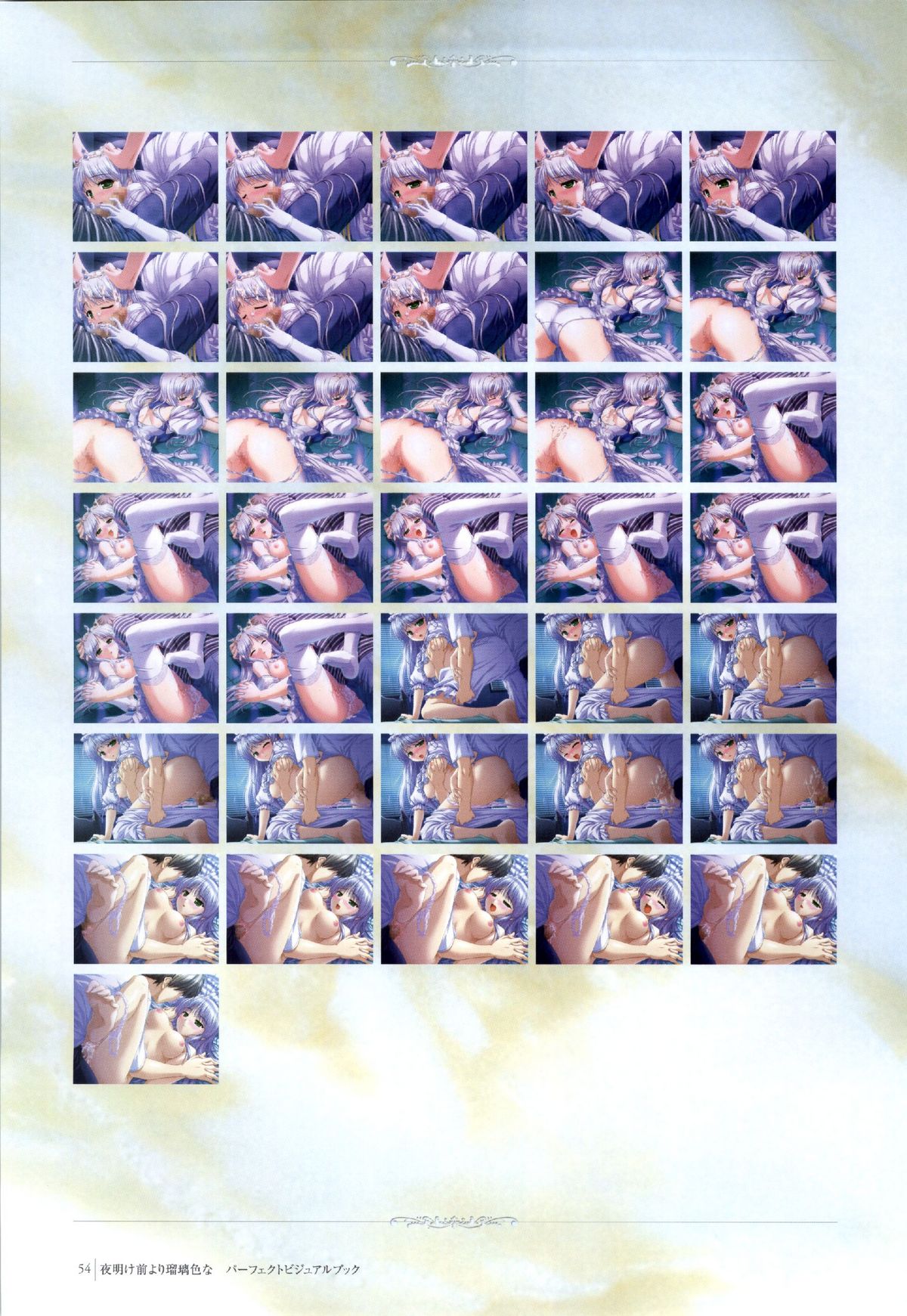 夜明け前よりるりいろな（クレセントラブ）パーフェクトビジュアルブック