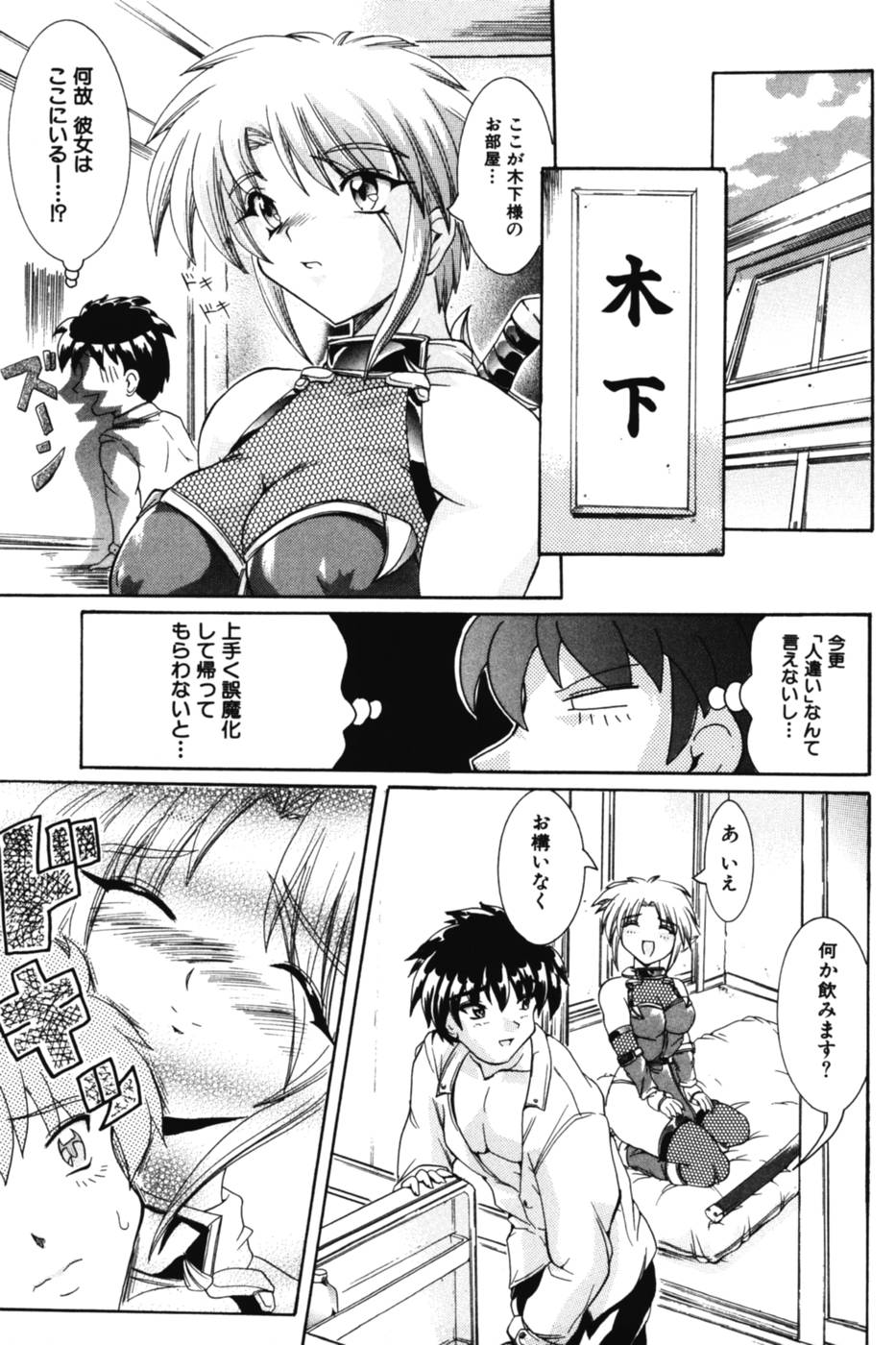 [かしこる] お姉さまの誘惑