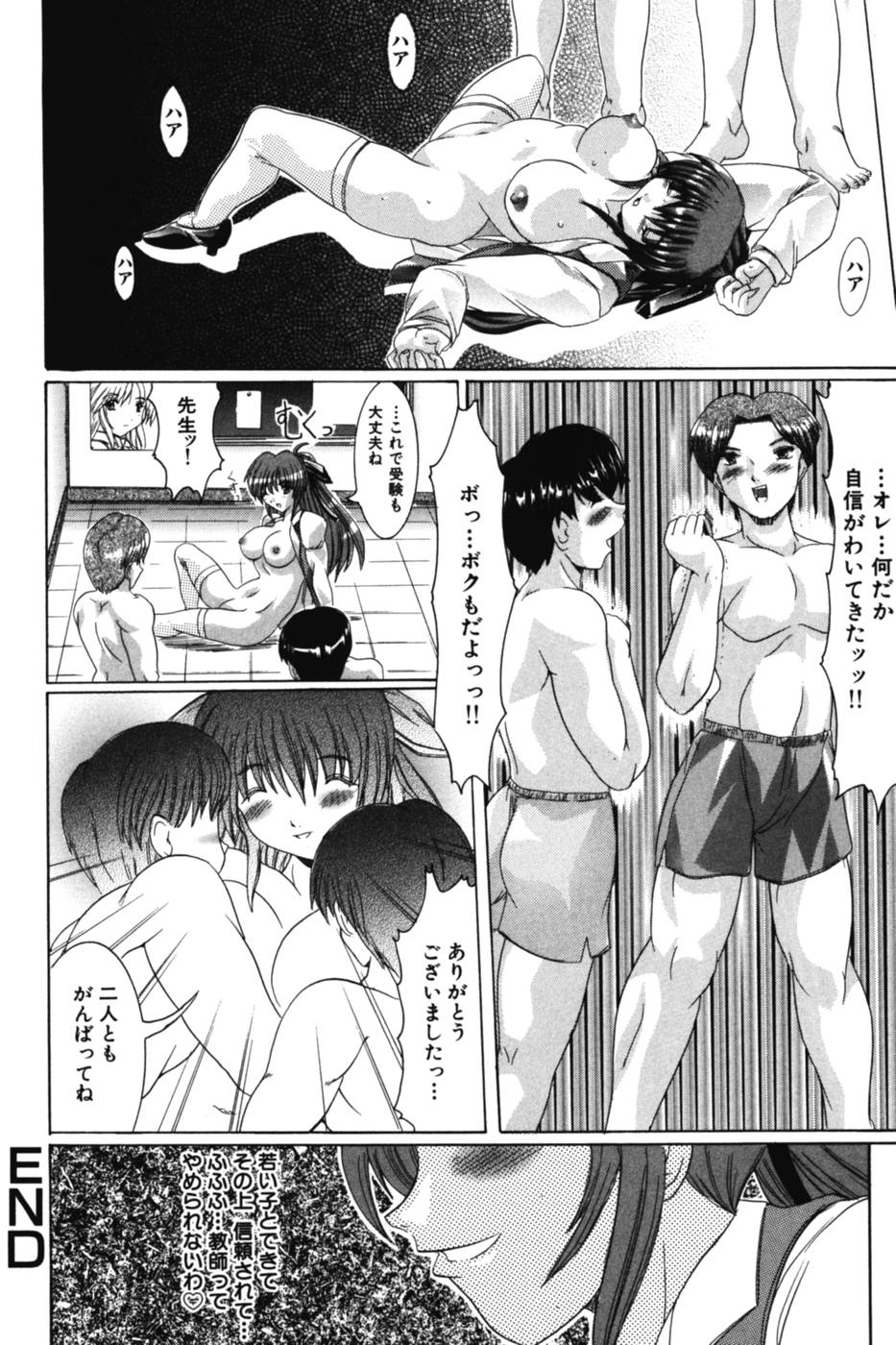 [かしこる] お姉さまの誘惑