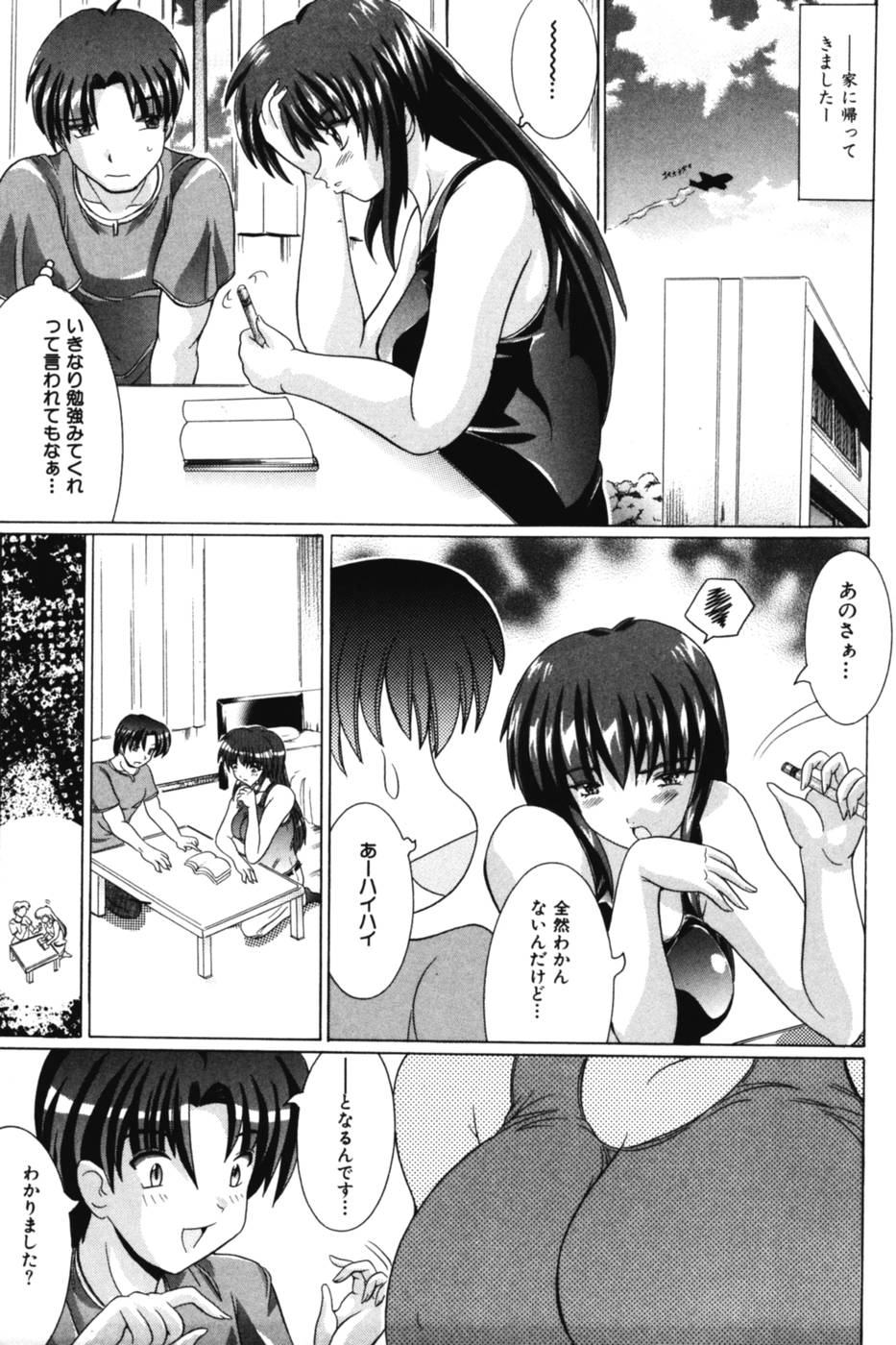 [かしこる] お姉さまの誘惑