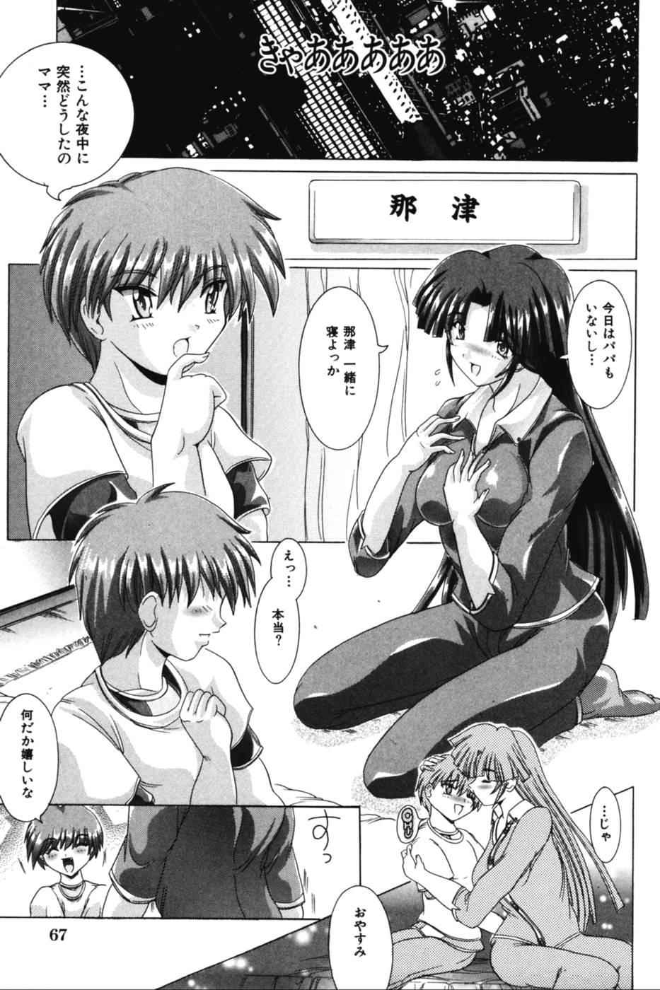 [かしこる] お姉さまの誘惑