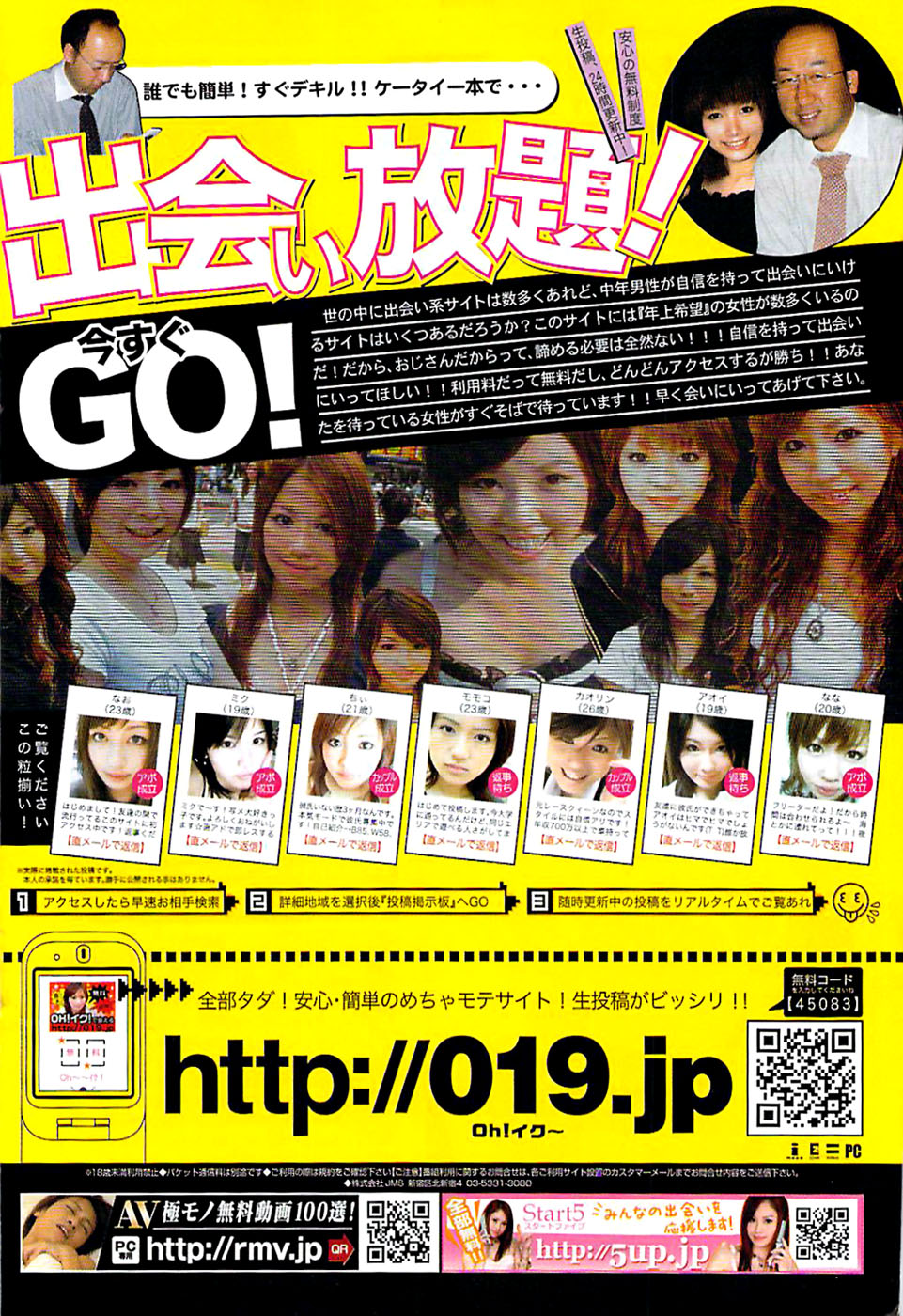ヤングコミック 2008年8月号
