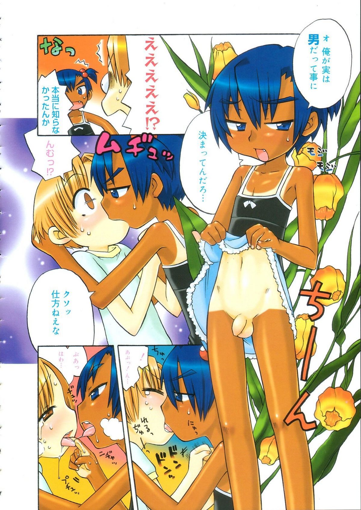 伏だら道急成葵保歌吾