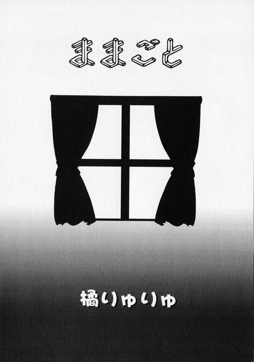 [アンソロジー] 少年愛の美学 ・ The女装少年