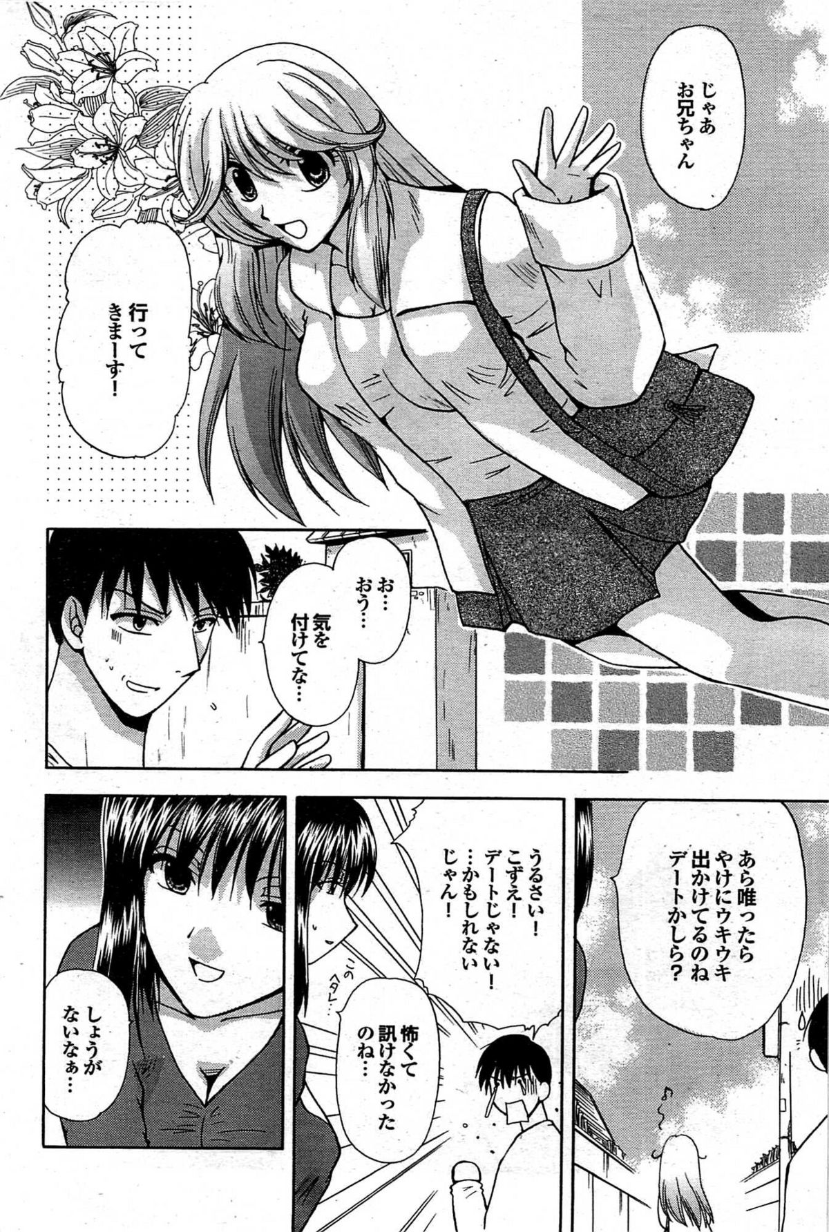 COMIC プルメロ 2007年12月号 vol.12